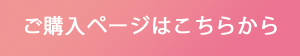 本の購入ページ